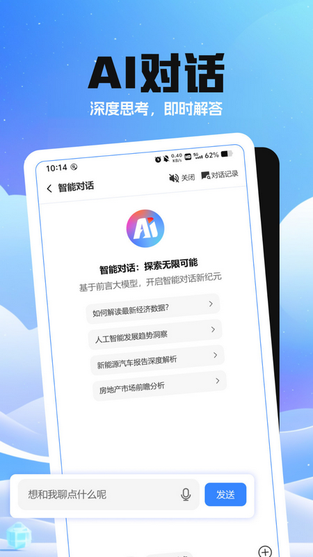 全免费成片AI安卓版功能介绍图