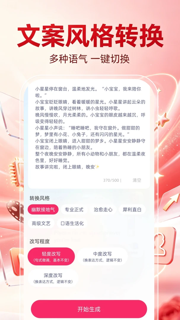 ȫ��ѳ�ƬAI1.0.0 ���AI��Ƭ����