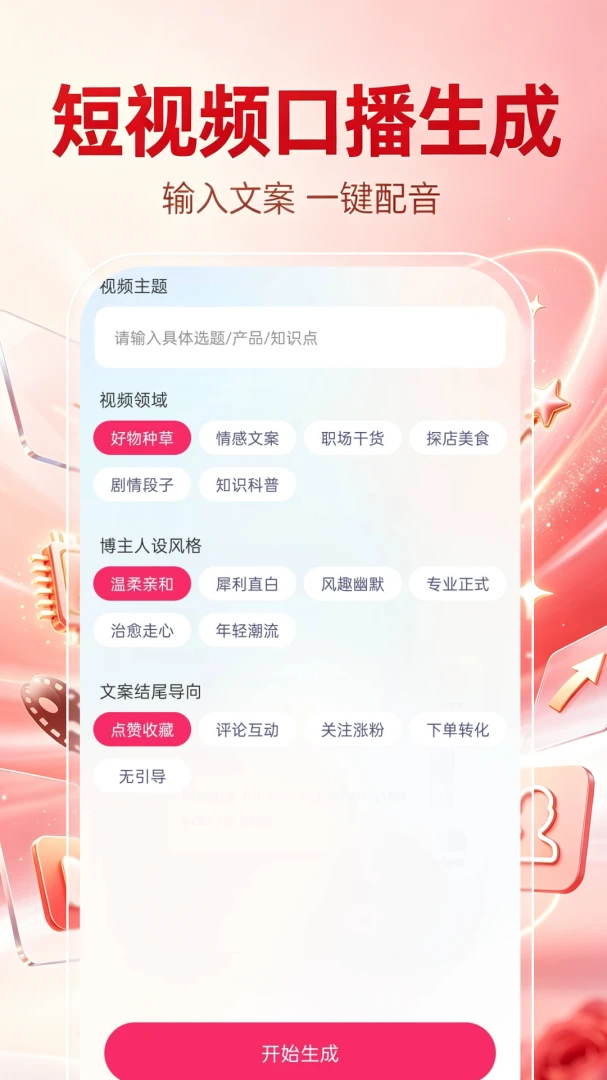 ȫ��ѳ�ƬAI1.0.0 ���AI��Ƭ����