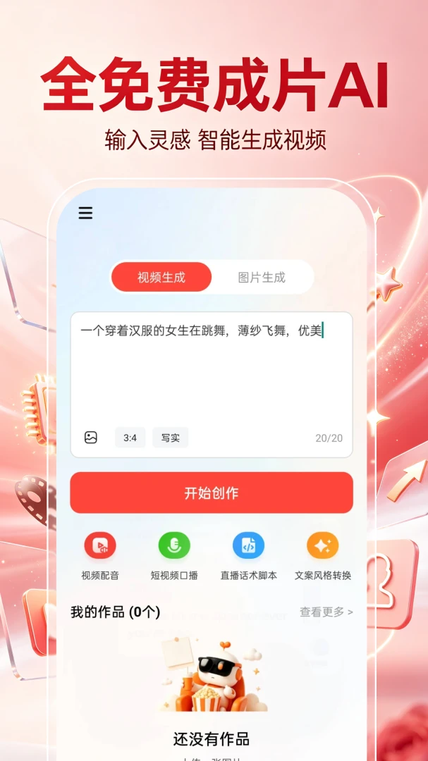 ȫ��ѳ�ƬAI1.0.0 ���AI��Ƭ����