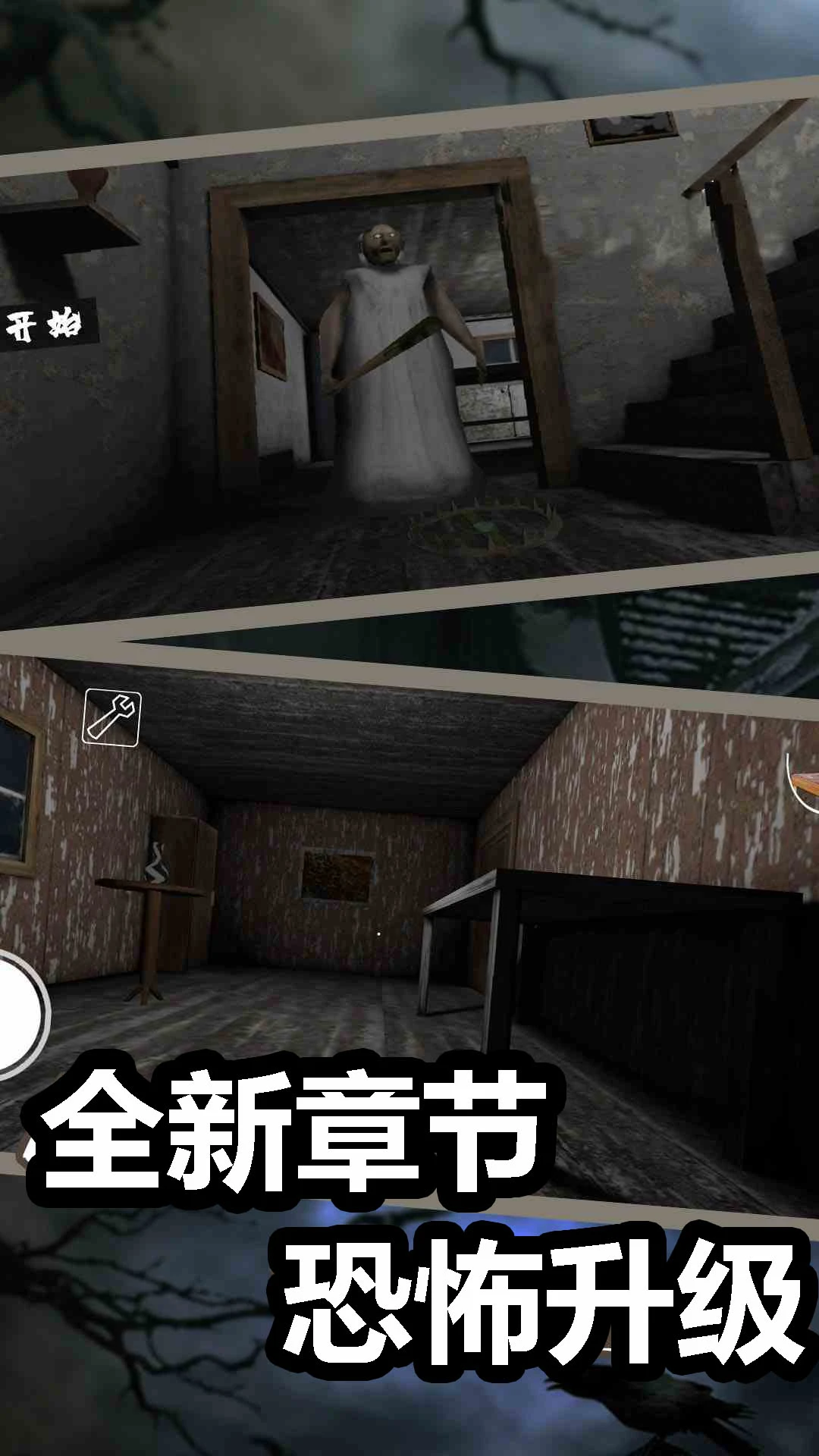 恐怖双胞胎奶奶材质有菜单 安卓版 游戏角色介绍