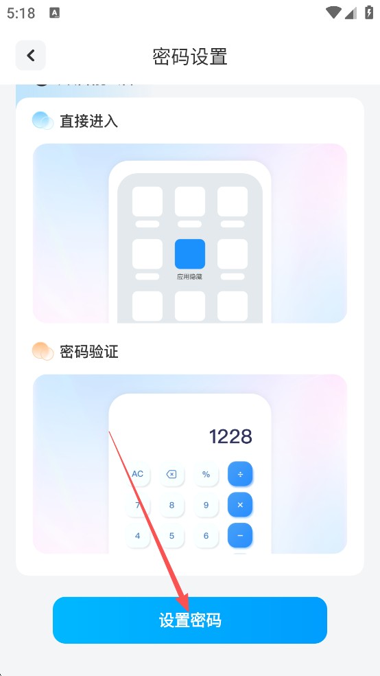 隐藏私密计算器 安卓版 操作界面