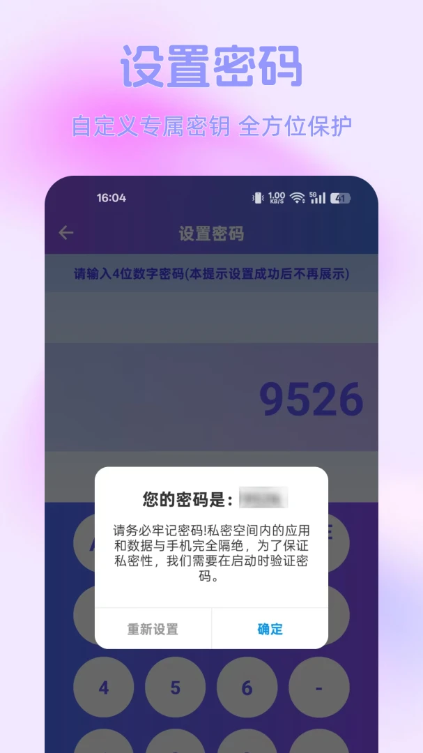 ����˽�ܼ�����1.1.0 ��˽��������
