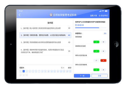 注册消防师 安卓版 模拟考试界面