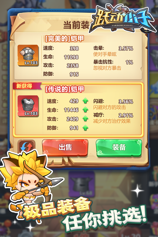 跃动小子游戏日常资源积累技巧
