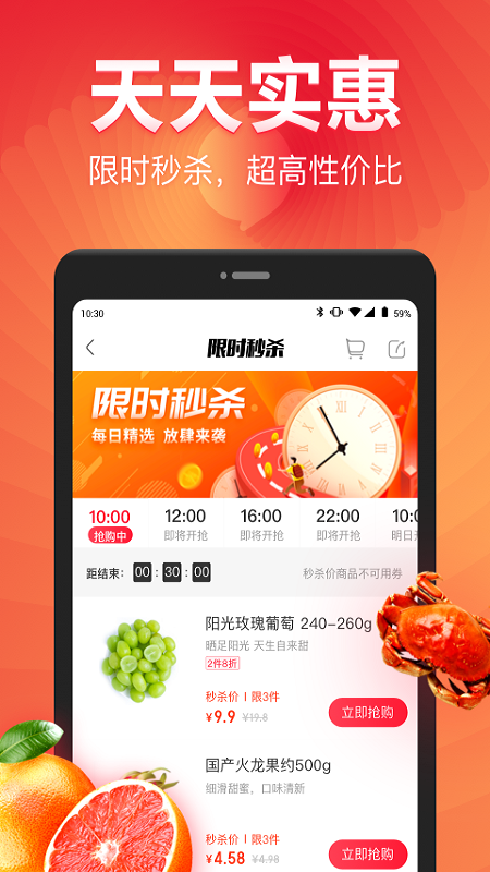 永辉生活app下载安装完成页面展示