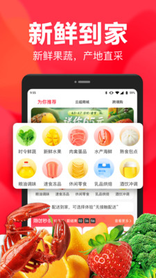 永辉生活app下载官方正版领券优惠活动