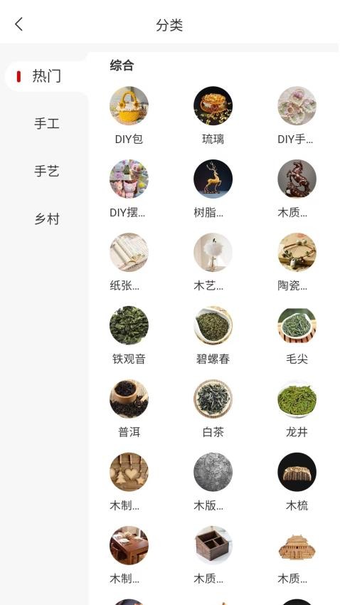 百工千匠 安卓版 课程界面