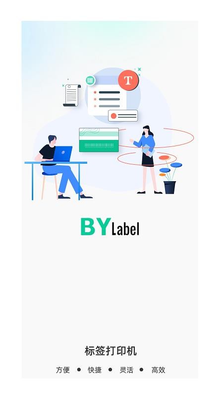 BYLabel��ǩ��ӡ3.1.6.3 ��ǩ��ƴ�ӡ����