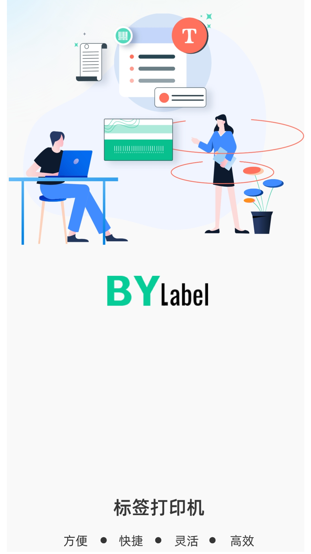 BYLabel��ǩ��ӡ3.1.6.3 ��ǩ��ƴ�ӡ����