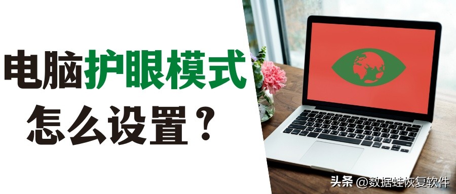 eREAD阅读器 电脑版 护眼模式设置教程