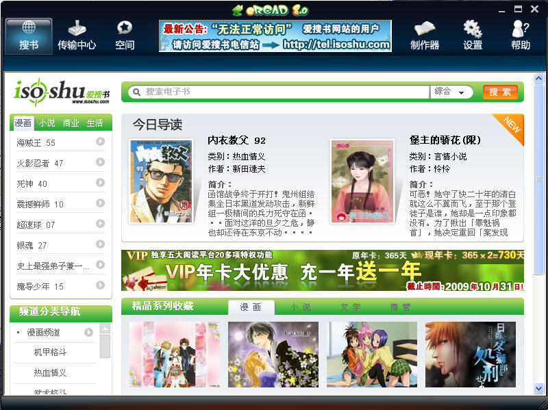 eREAD阅读器2026 1.0.0.0 全能电子书阅读工具