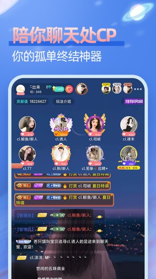 As开黑 安卓版 语音房间界面截图