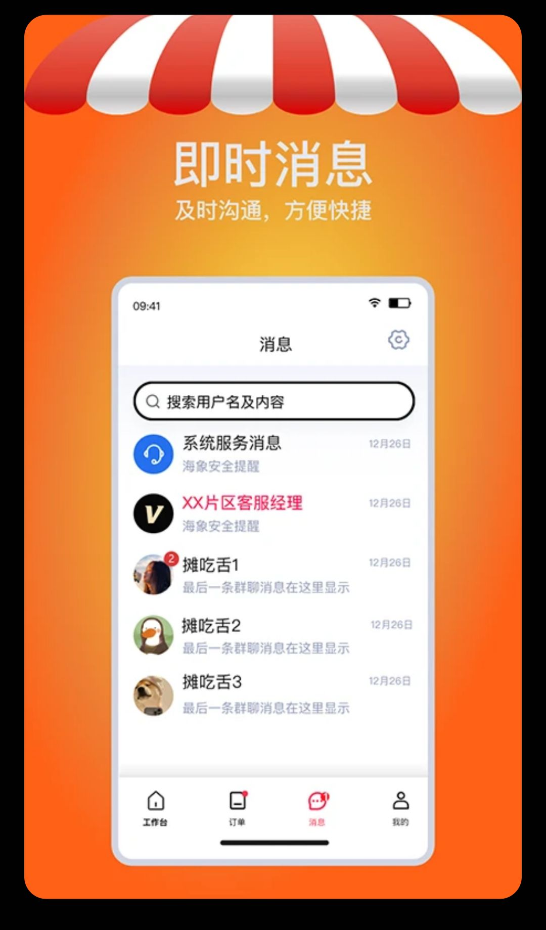 ̯����1.26082902 ��ʳ�罻����