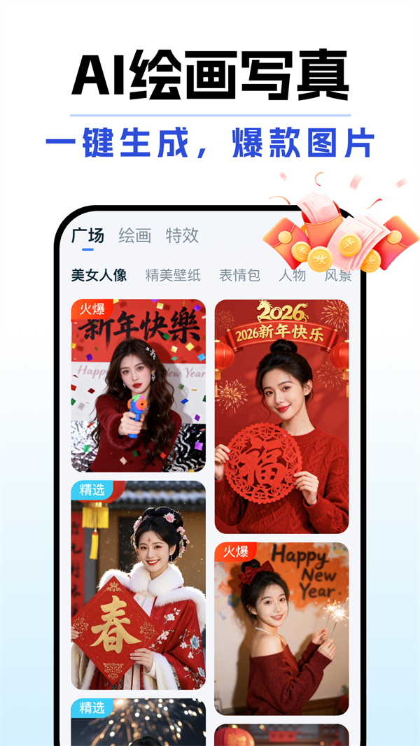 DeepAI全能助手 安卓版 AI绘画功能界面