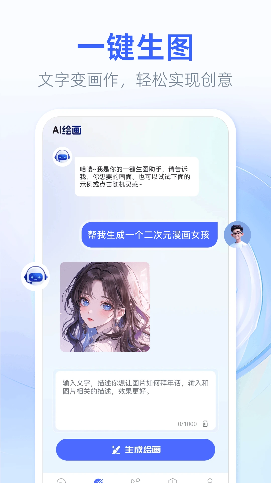 DeepAIȫ������1.7.3 AI�����칫��