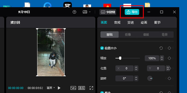 剪映5.4.0下载导出视频无水印常见问题解答使用心得分享