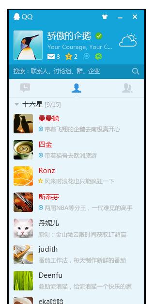 手机QQ6.6.1官方版下载聊天窗口功能展示