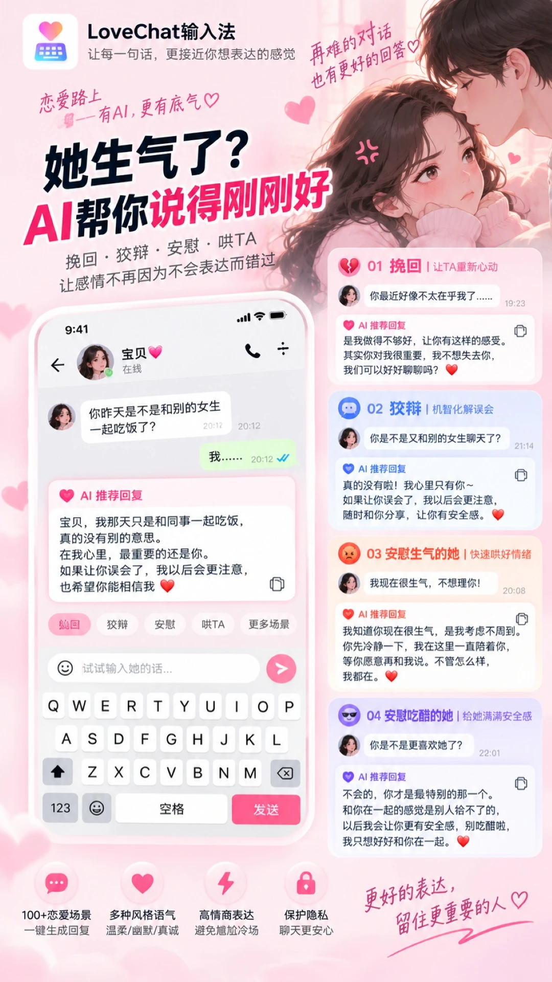 LoveChat���뷨1.9 ������������
