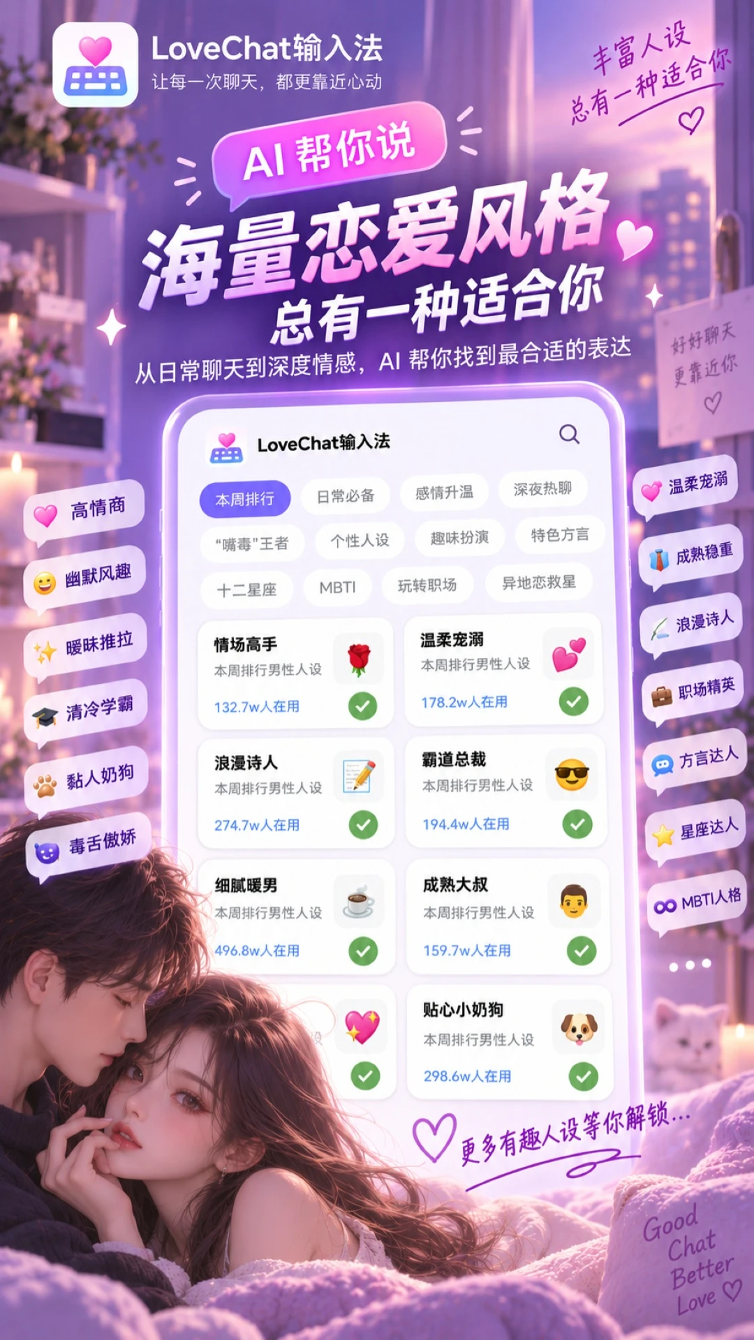 LoveChat���뷨1.9 ������������