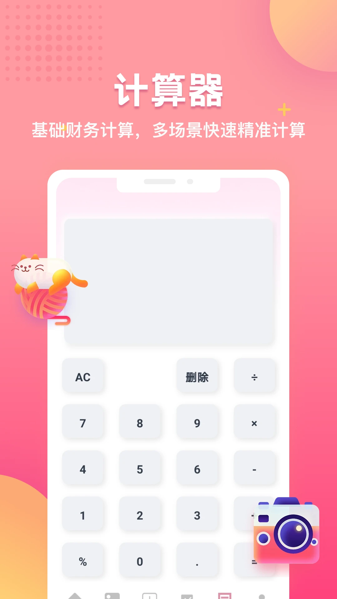 ������5.2 ������бر�