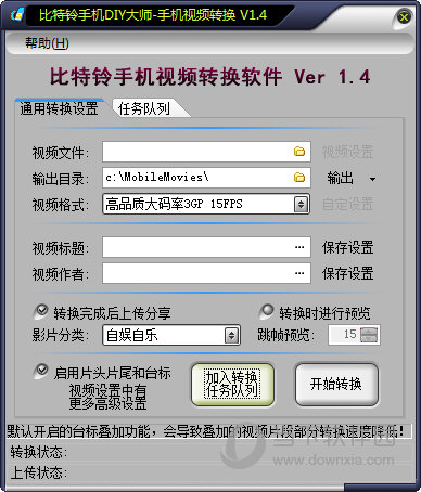 比特铃手机漫画书制作工具 安卓版 界面