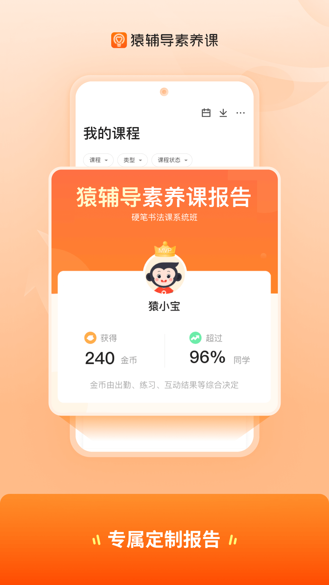 猿辅导直播课app下载安装教程 在线网课学习平台 实测分享
