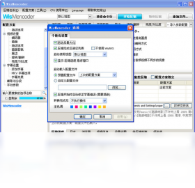 WisMencoder 安卓版 高清设置