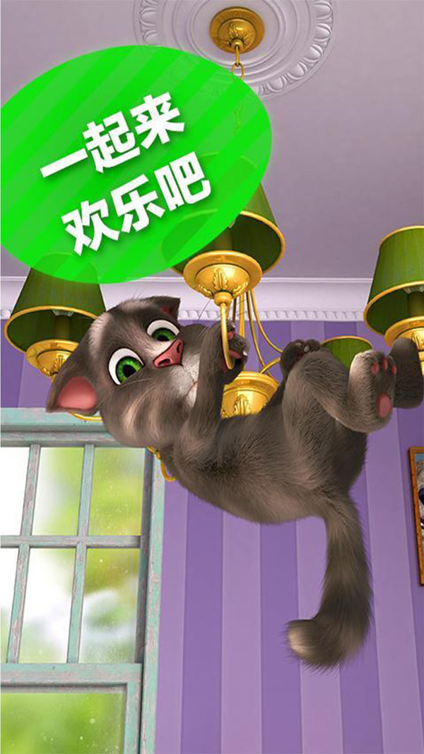 会说话的汤姆猫安卓版 玩法截图