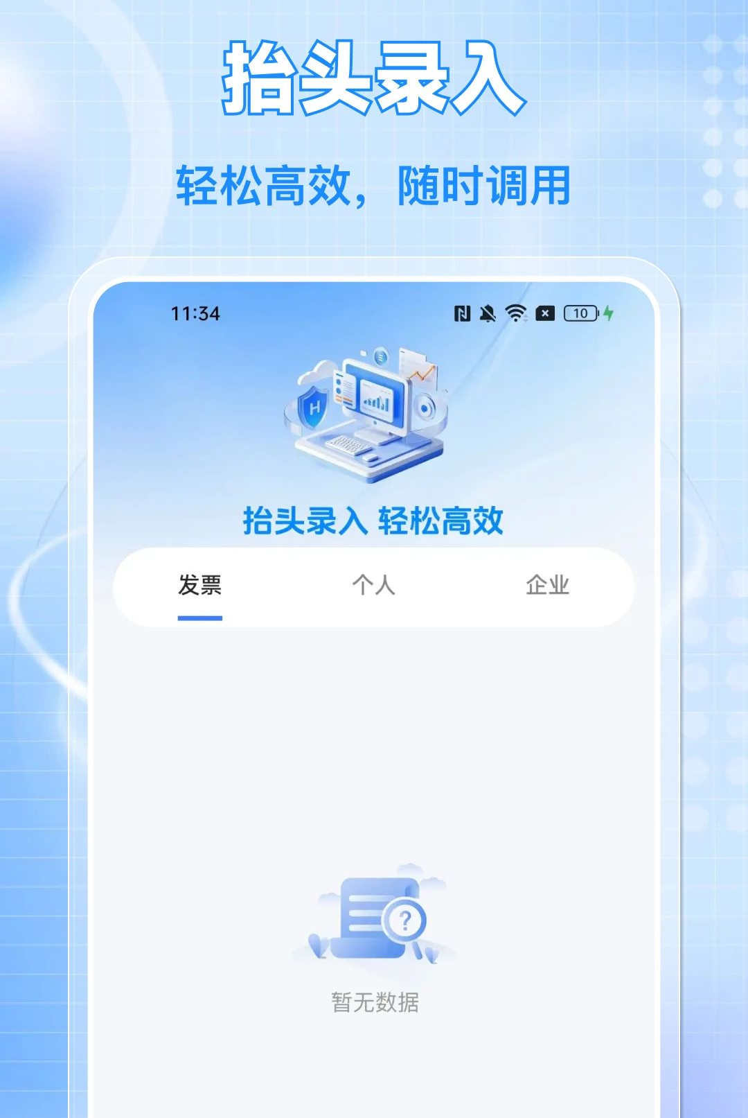 ���ӷ�Ʊ���ͨ1.0.0 ��Ʊ��������