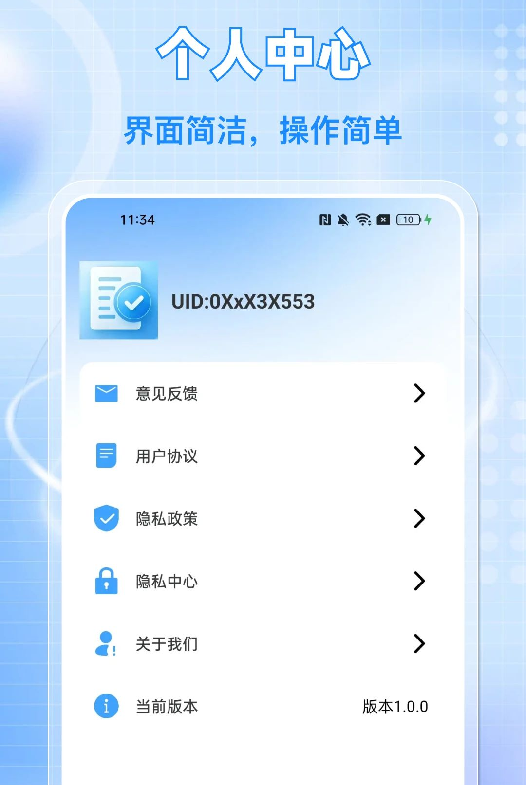 ���ӷ�Ʊ���ͨ1.0.0 ��Ʊ��������