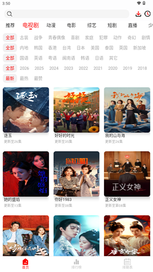 千万影视 安卓版 功能界面 截图