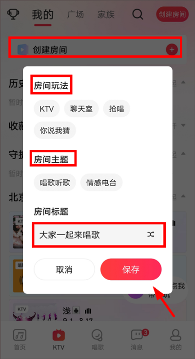 唱歌K歌吧 安卓版 操作界面