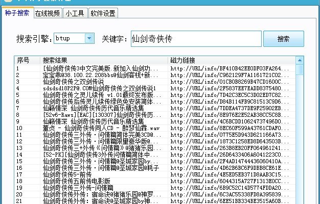 网络硬盘下载工具 安卓版 功能界面截图