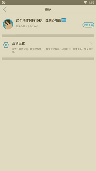 护眼宝2026 最新版 护眼过滤蓝光