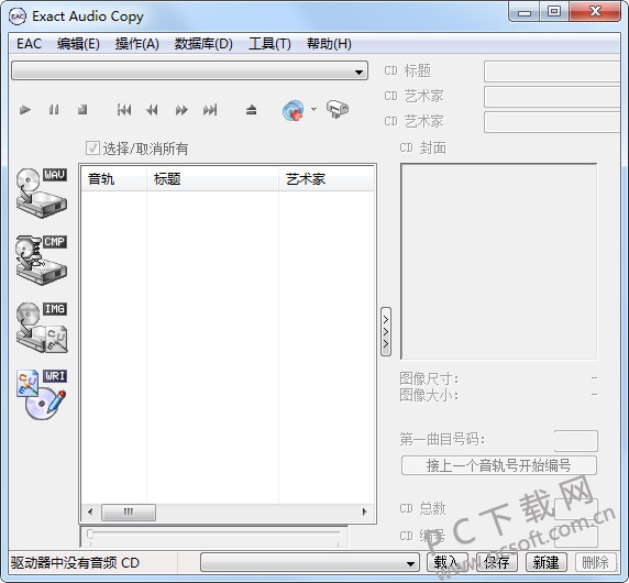 Exact Audio Copy 操作教程 安卓版