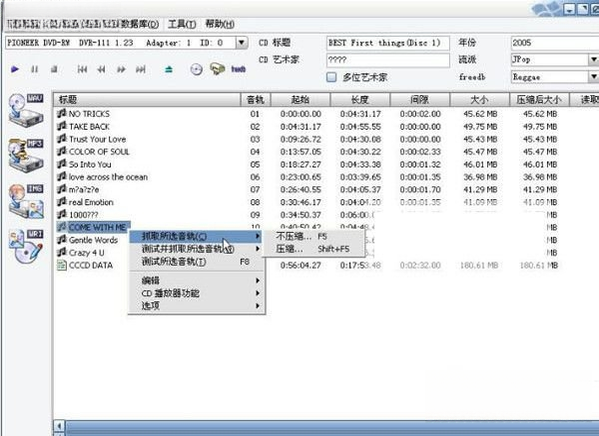 Exact Audio 1.6 音频抓轨神器