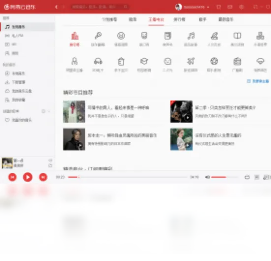 网易云音乐2026破解版下载安装实测分享