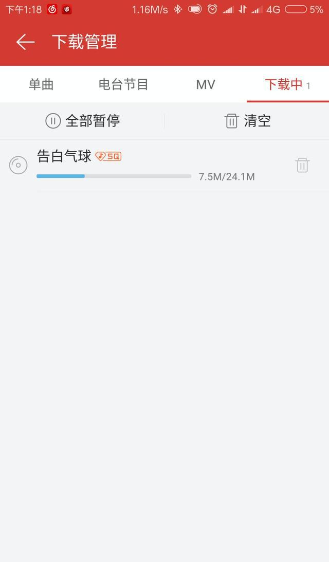 网易云音乐2026破解版安装前设置准备