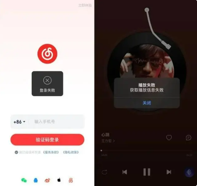 网易云音乐2026破解版常见问题解决方法