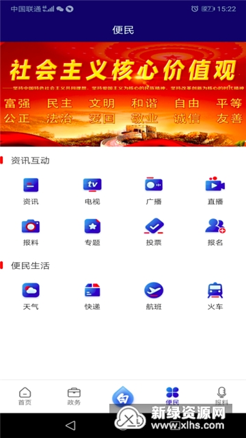新白银app下载安装官方版 全流程操作界面示意图