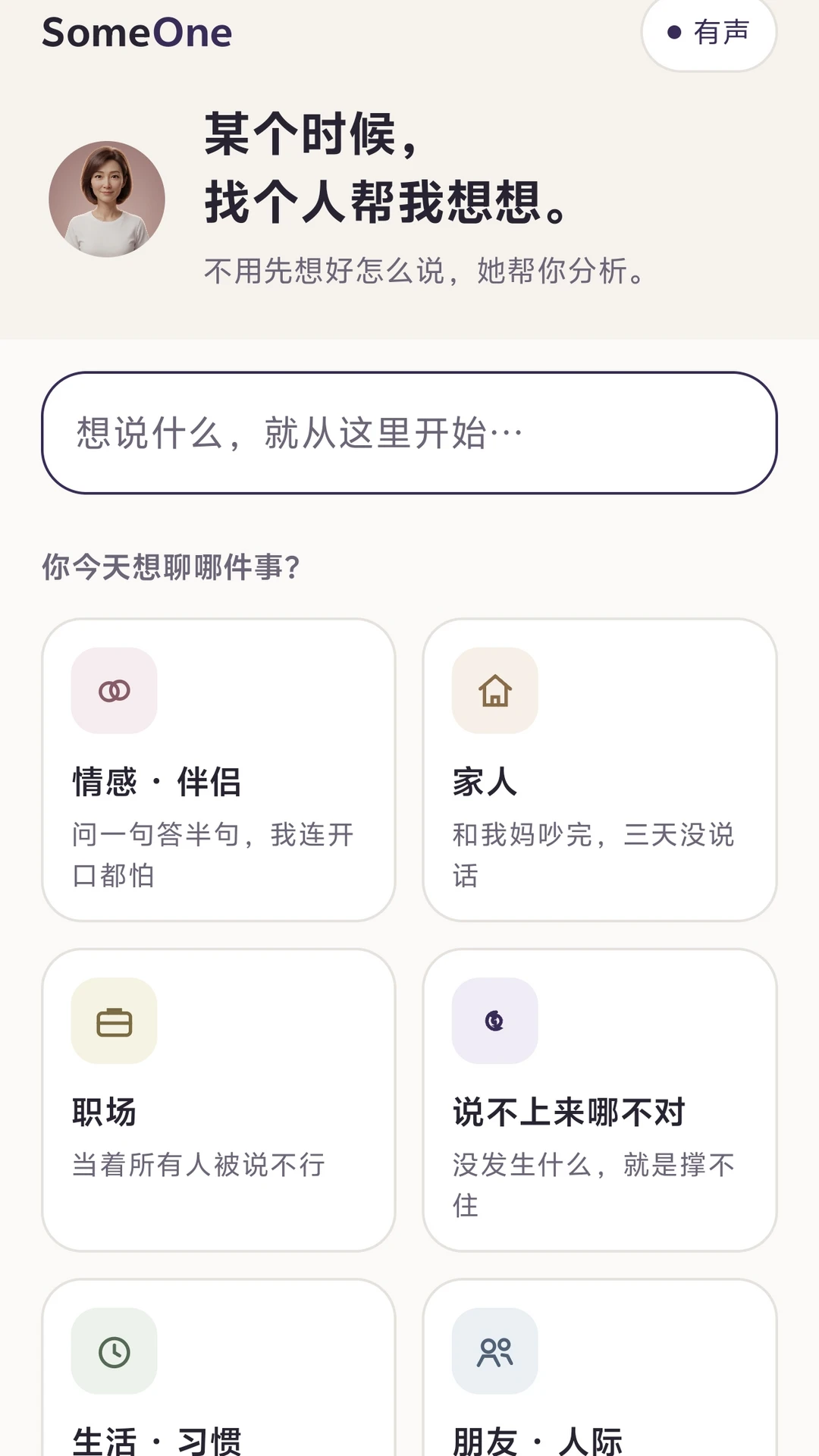 SomeOne3.0 �����罻