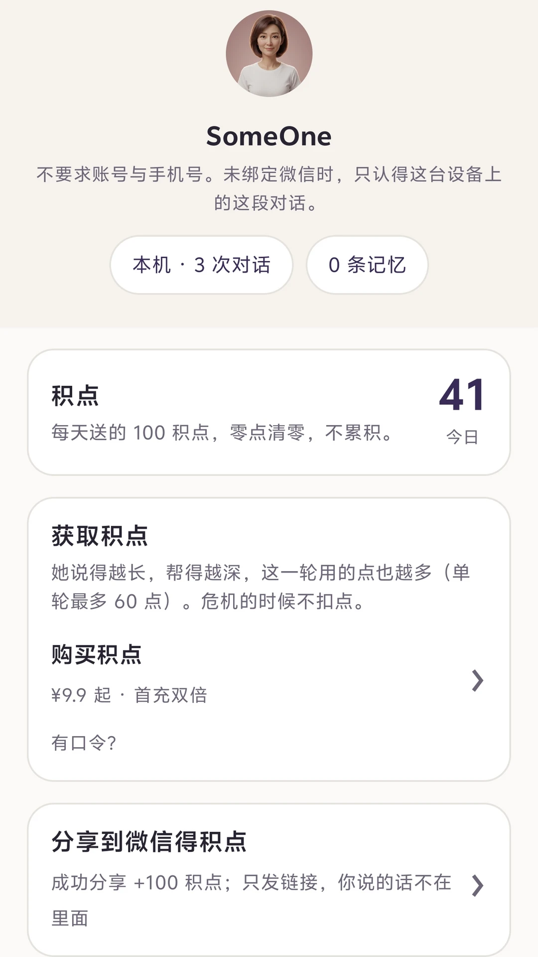 SomeOne3.0 �����罻