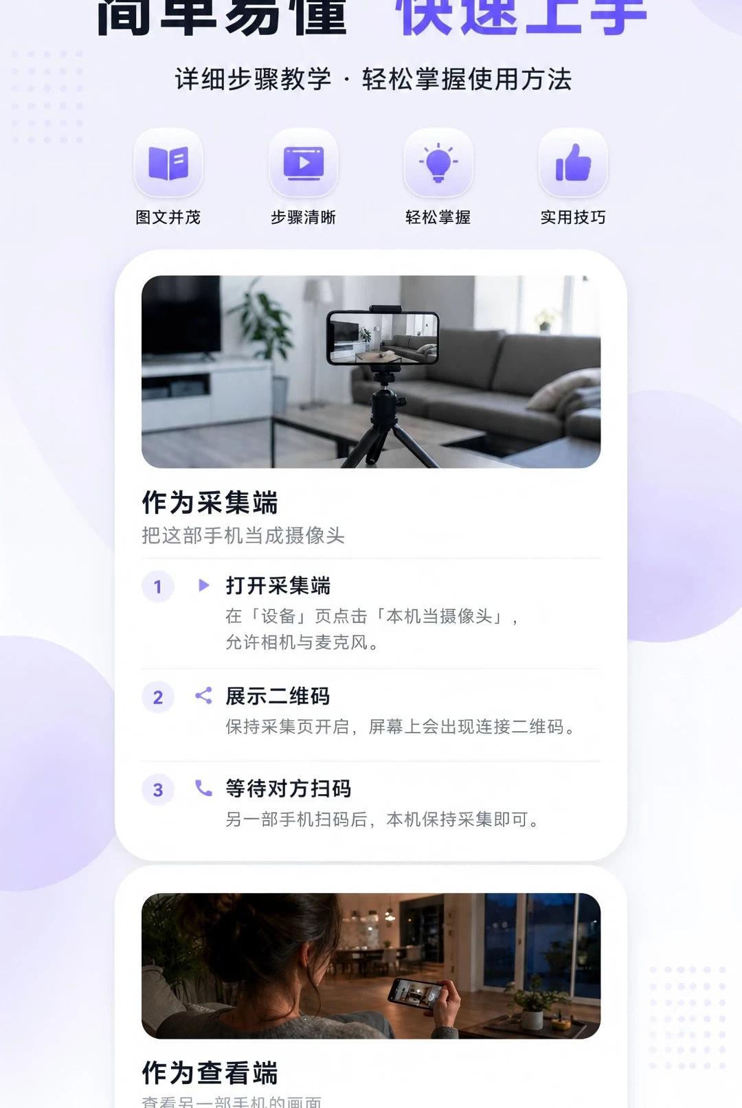 �����Ƽ���ֻ�Զ��1.0.0 Զ�̼��
