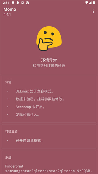 MOMO(脉脉传音){package_version_name} 语音社交