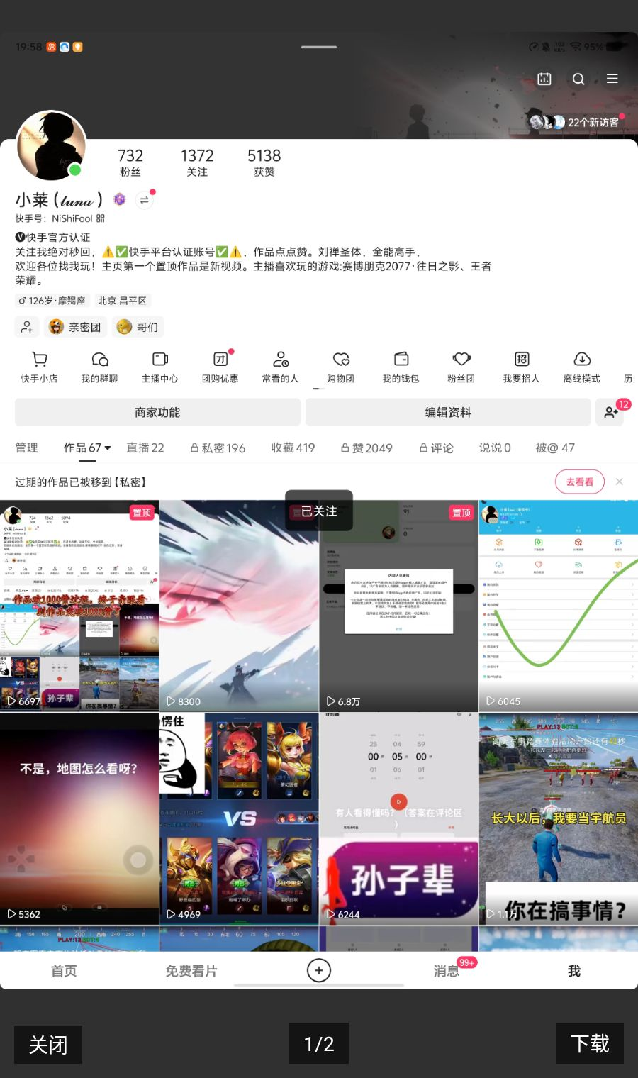 MOMO(脉脉传音){package_version_name} 语音社交