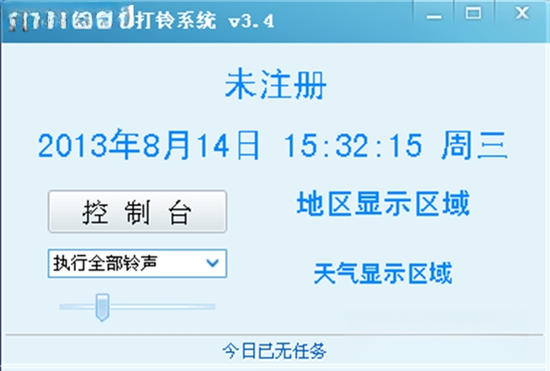 大牛全自动打铃系统{package_version_name} 自动打铃工具