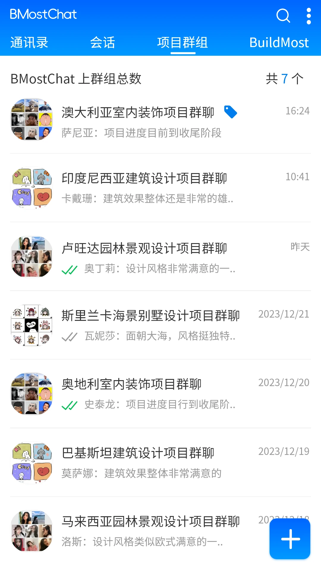 BMostChat2.2.2 ����ͨѶ