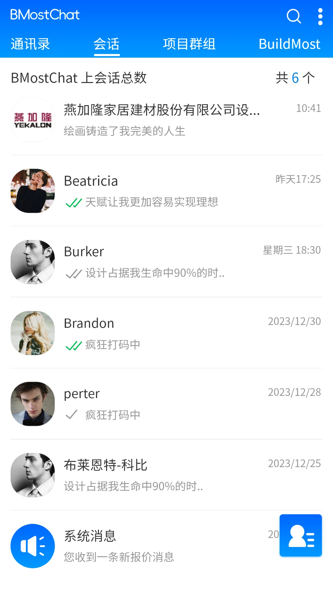 BMostChat2.2.2 ����ͨѶ