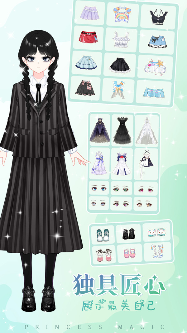 晚风少女穿搭 安卓版 使用界面截图